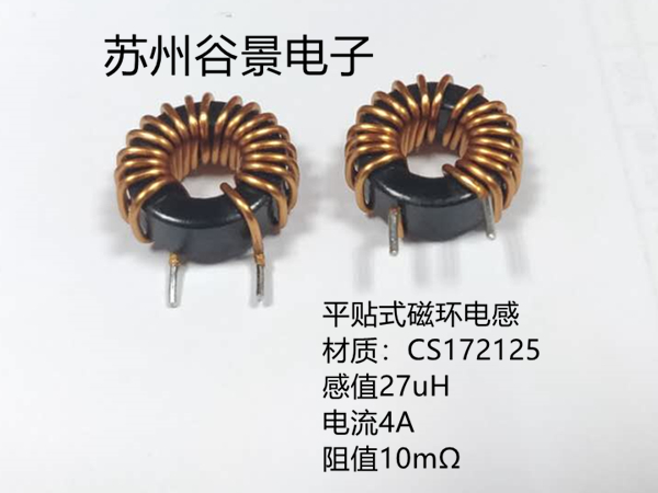 磁環(huán)電感定制 磁環(huán)電感定制