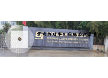 你知道常用的功率電感磁芯材質(zhì)有哪些嗎